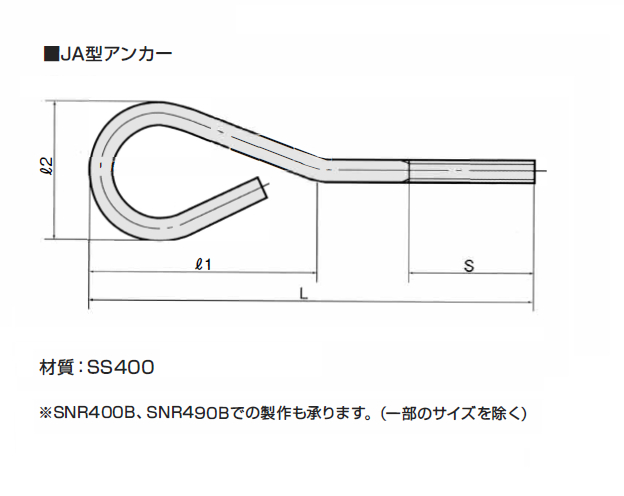 JA型アンカーボルト_thume5