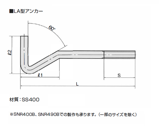 LA型アンカーボルト_thume4