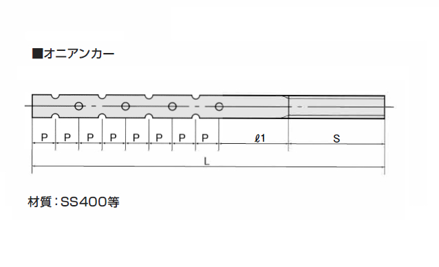 オニアンカーボルト_thume4