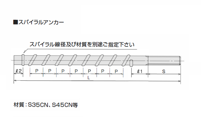 スパイラルアンカーボルト_thume5