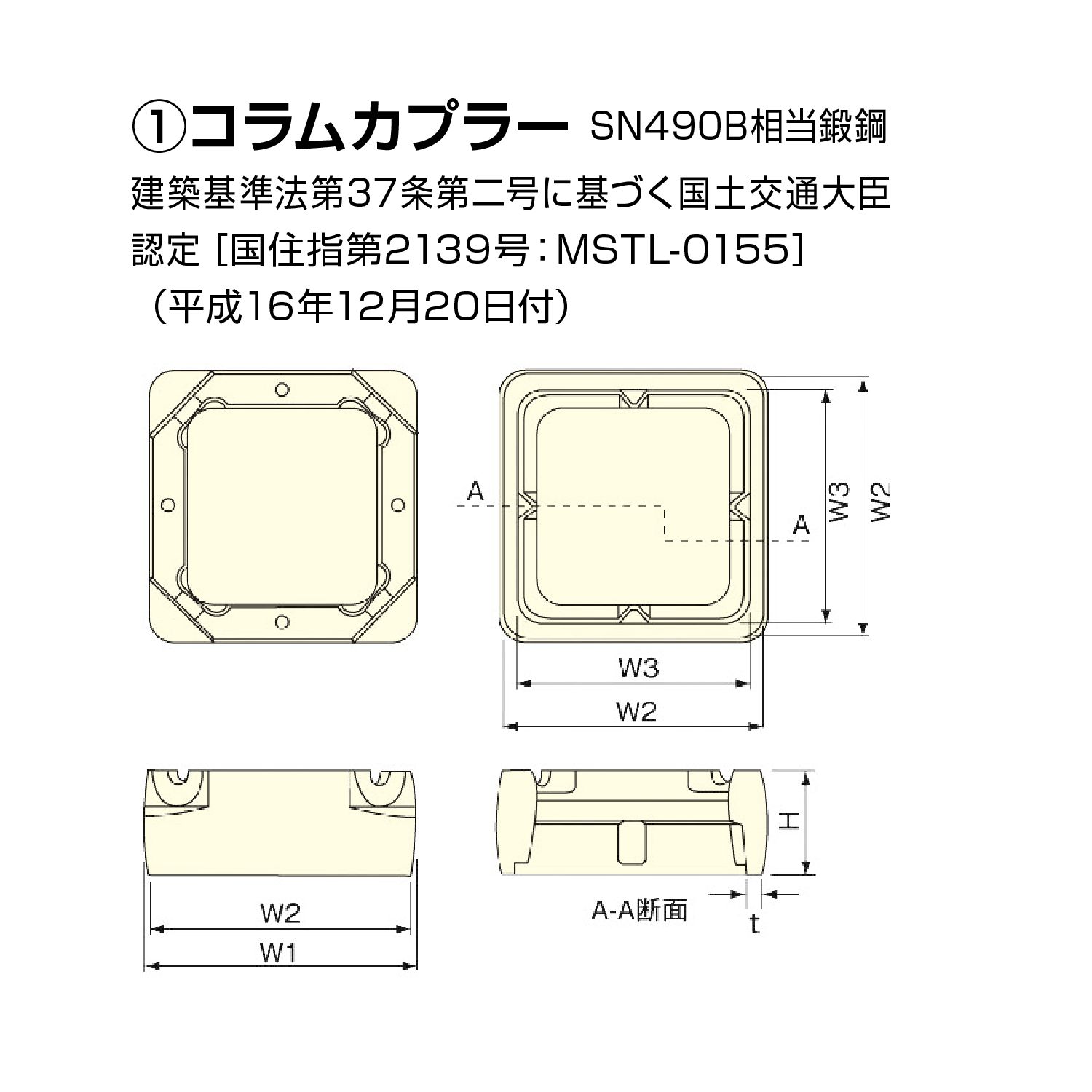 コラムカプラ_thume2