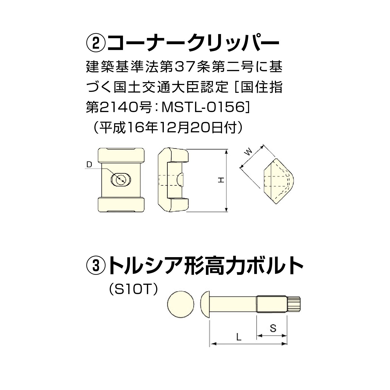 コラムカプラ_thume3