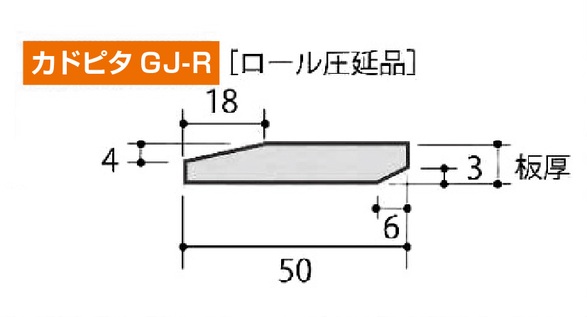 カドピタ　GJ-R_thume5